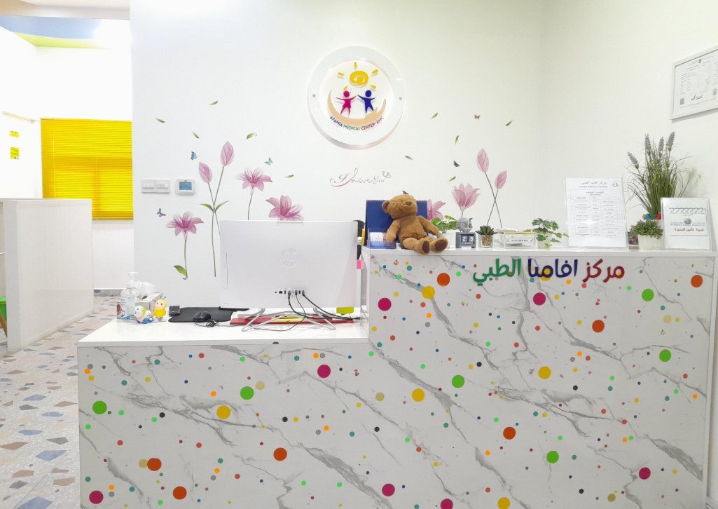 Afamia Medical Center reception